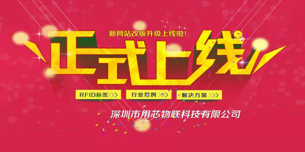 深圳思铭信息技术支持有限公司网站上线